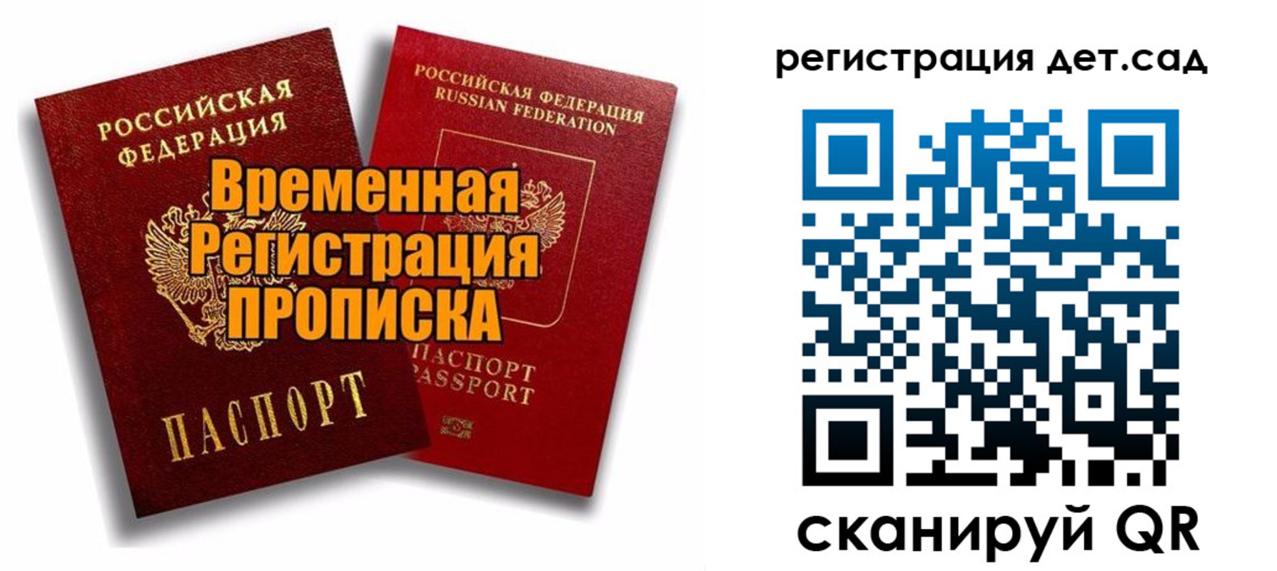 где прописаться в Чувашии