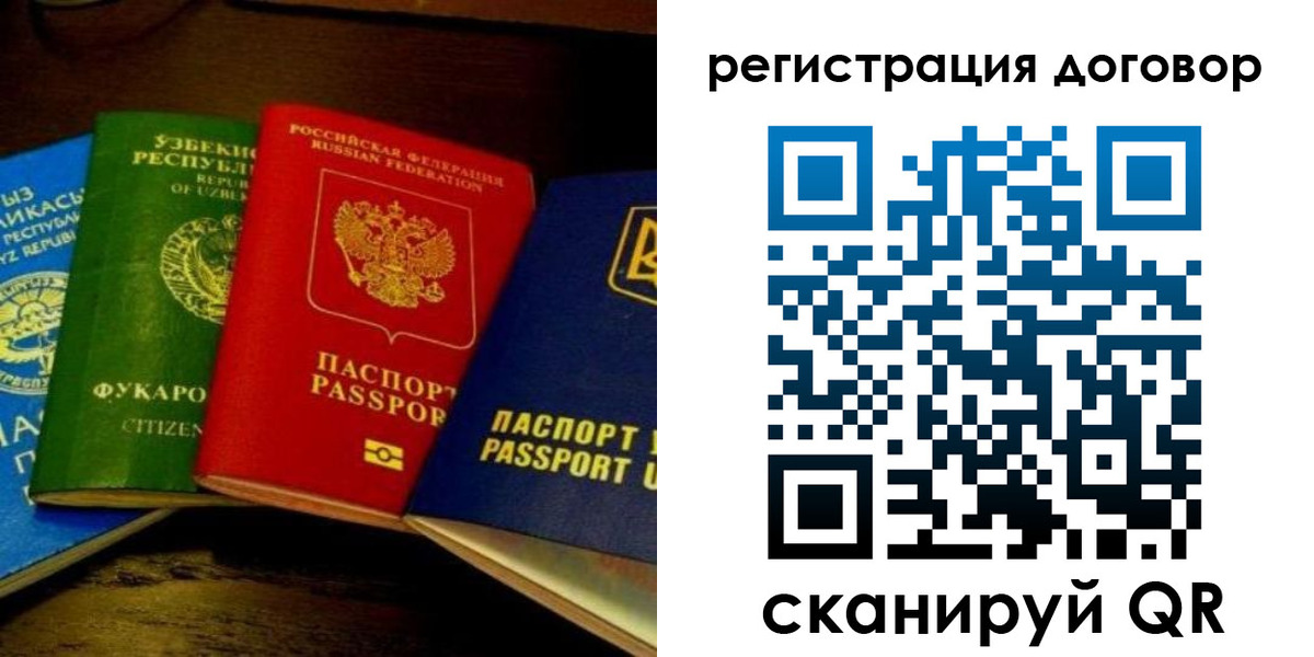 временная регистрация законно в Чувашии