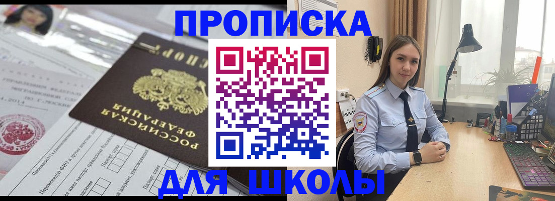 временная регистрация в Чувашии
