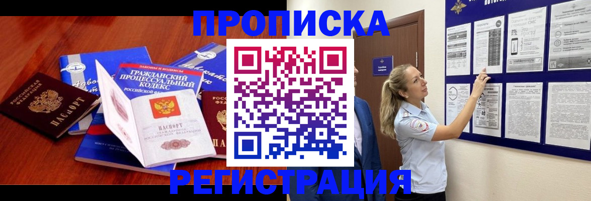 прописка иностранных граждан в Чувашии