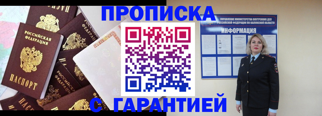 временная регистрация адрес в Чувашии